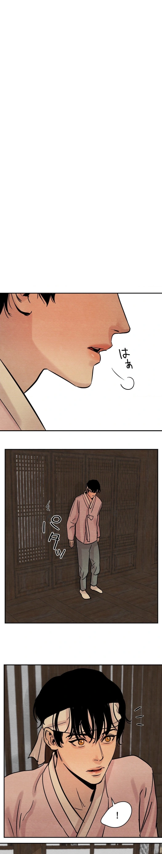 夜画帳 - Page 8